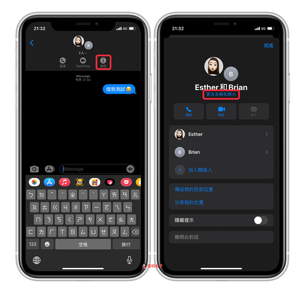 iOS14 iMessage 消息新功能：引用回覆、标记、钉选联络人、群组大头贴 第7张