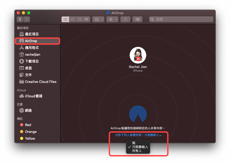 AirDrop 找不到？等待中？教你 7 招解决 失败的问题 第4张