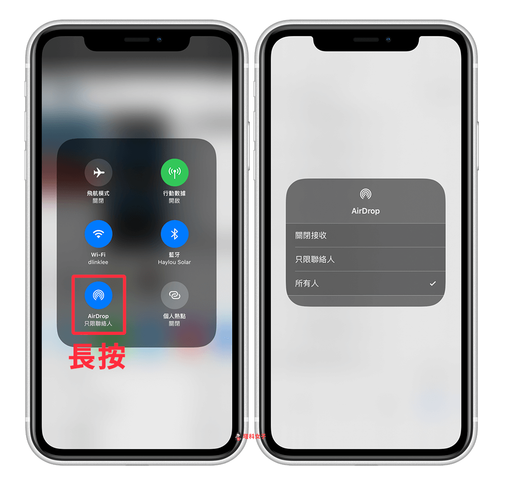 AirDrop 找不到？等待中？教你 7 招解决 失败的问题 第3张