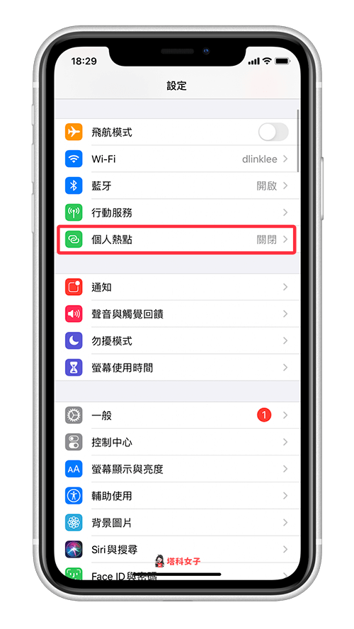 AirDrop 找不到？等待中？教你 7 招解决 失败的问题 第5张