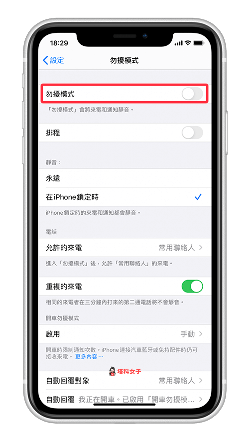 AirDrop 找不到？等待中？教你 7 招解决 失败的问题 第6张