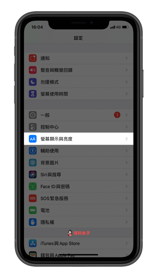 iPhone 萤幕偏黄，不是正常的白色画面？教你一键解决！ 第2张