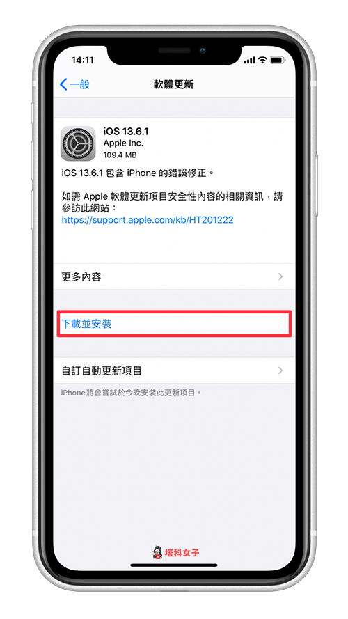 App Store 无法下载或更新 App？试试用这 10 招解决！ 第9张