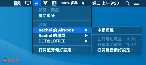 AirPods电量怎么看？教你 5 种方法轻鬆显示剩余电量！ 第6张