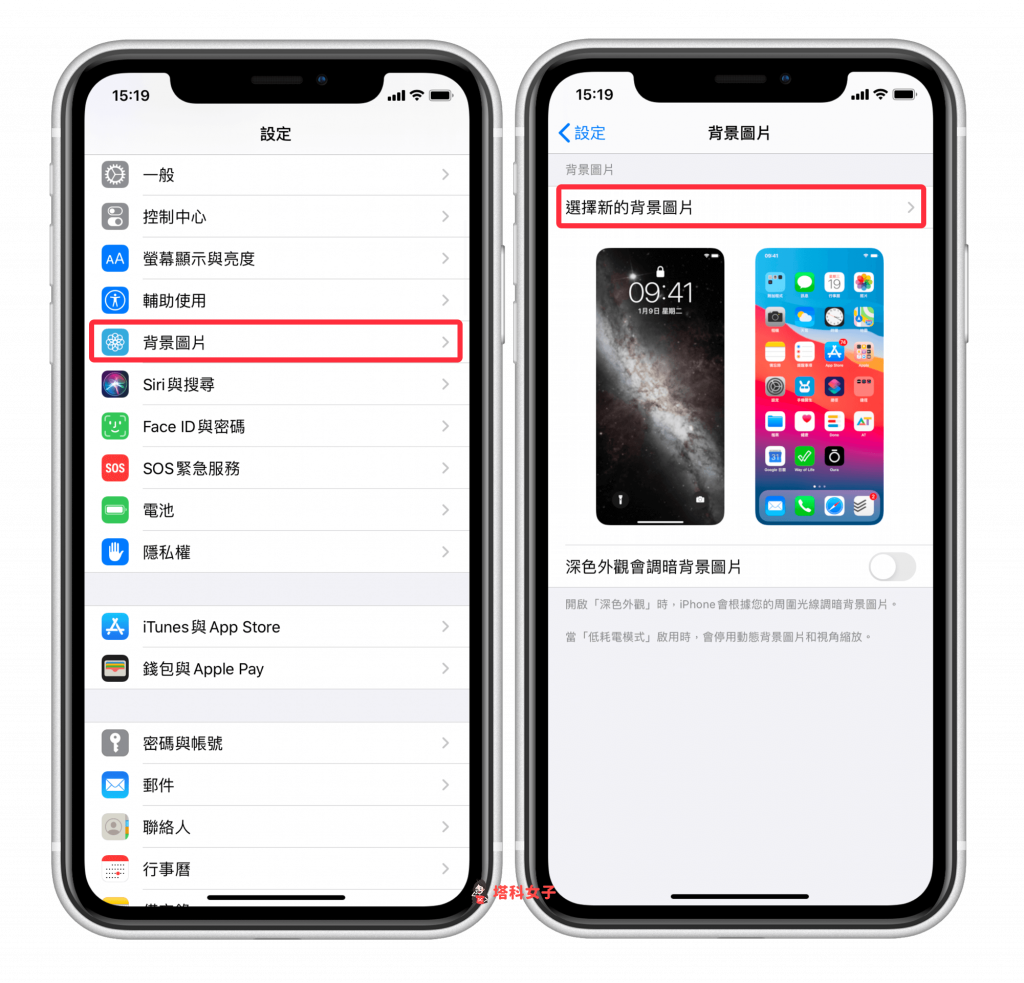 iPhone 壁纸设置教程，2 招快速更换壁纸背景及锁屏图片 第2张