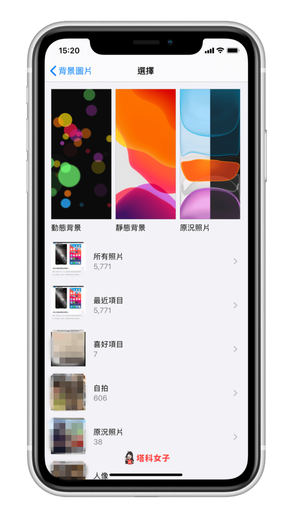 iPhone 壁纸设置教程，2 招快速更换壁纸背景及锁屏图片 第3张
