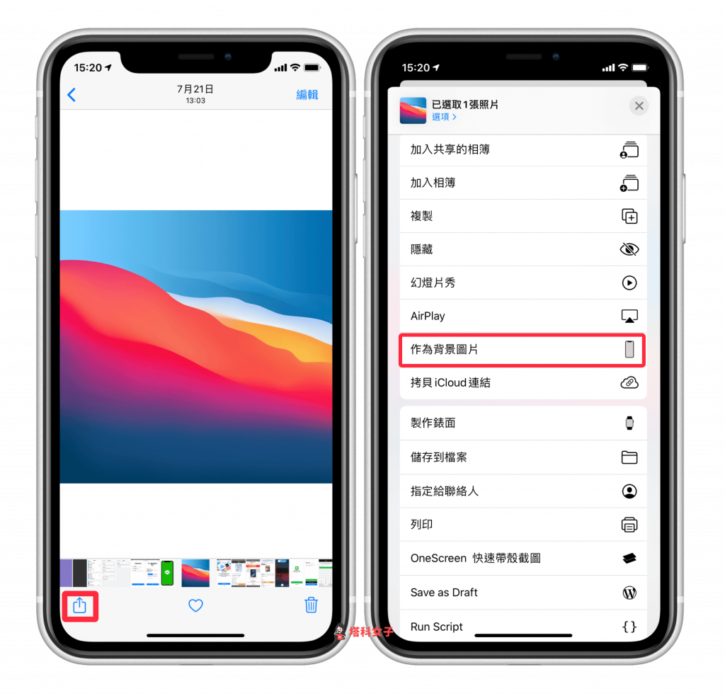 iPhone 壁纸设置教程，2 招快速更换壁纸背景及锁屏图片 第5张