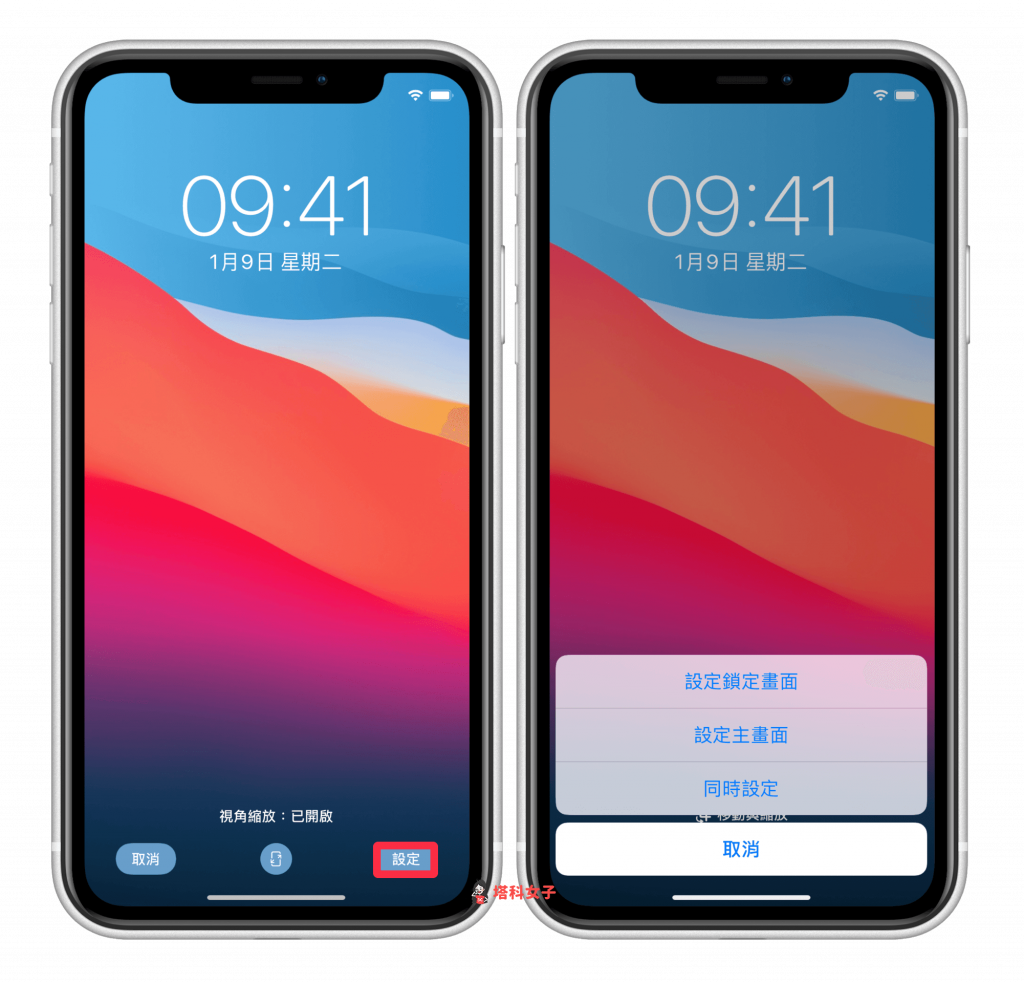 iPhone 壁纸设置教程，2 招快速更换壁纸背景及锁屏图片 第6张