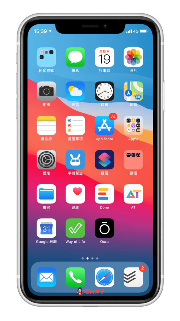 iPhone 壁纸设置教程，2 招快速更换壁纸背景及锁屏图片 第7张