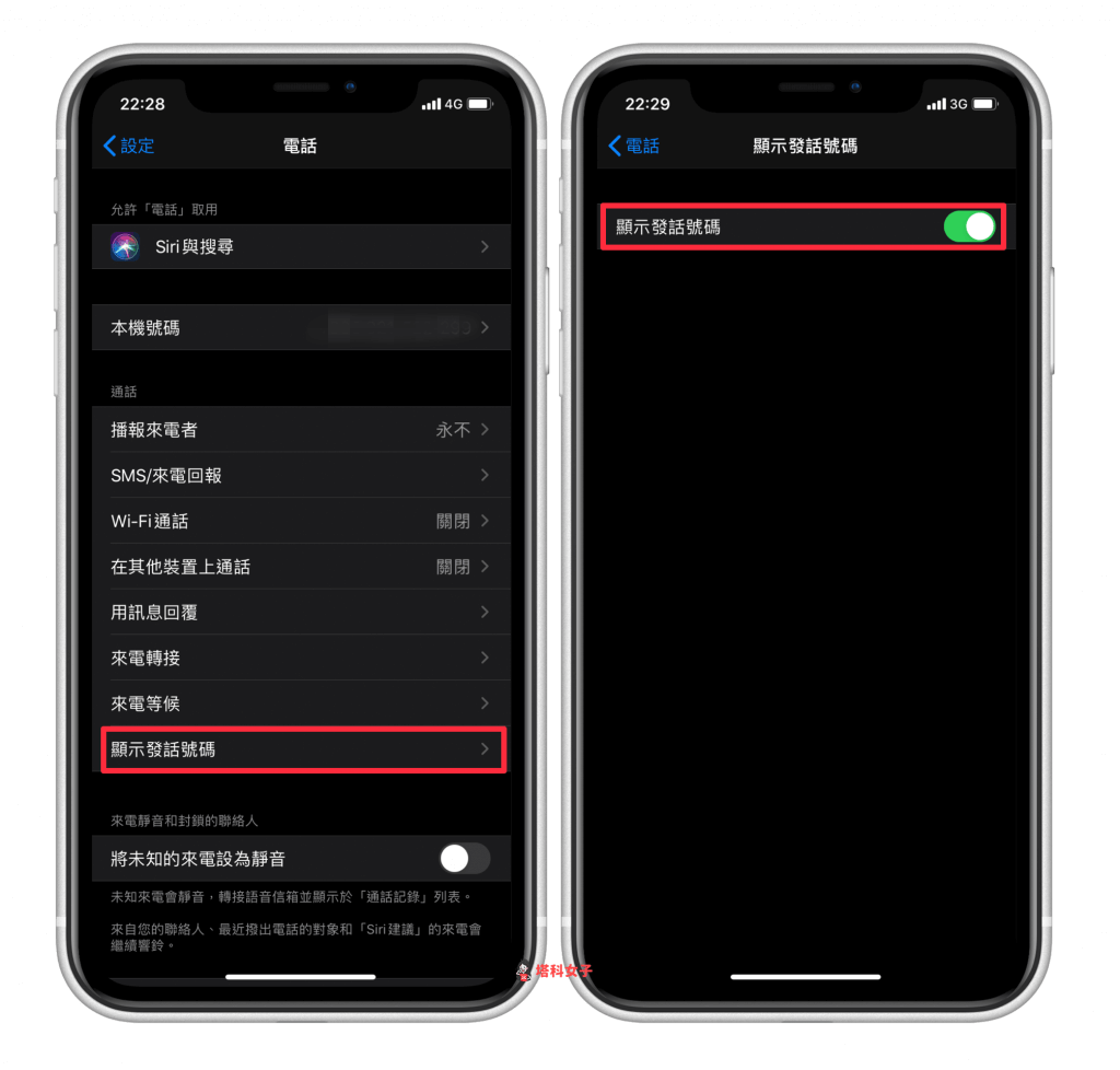 iPhone 无法拨出电话或通话失败？试试看用这 8 招解决！ 第3张
