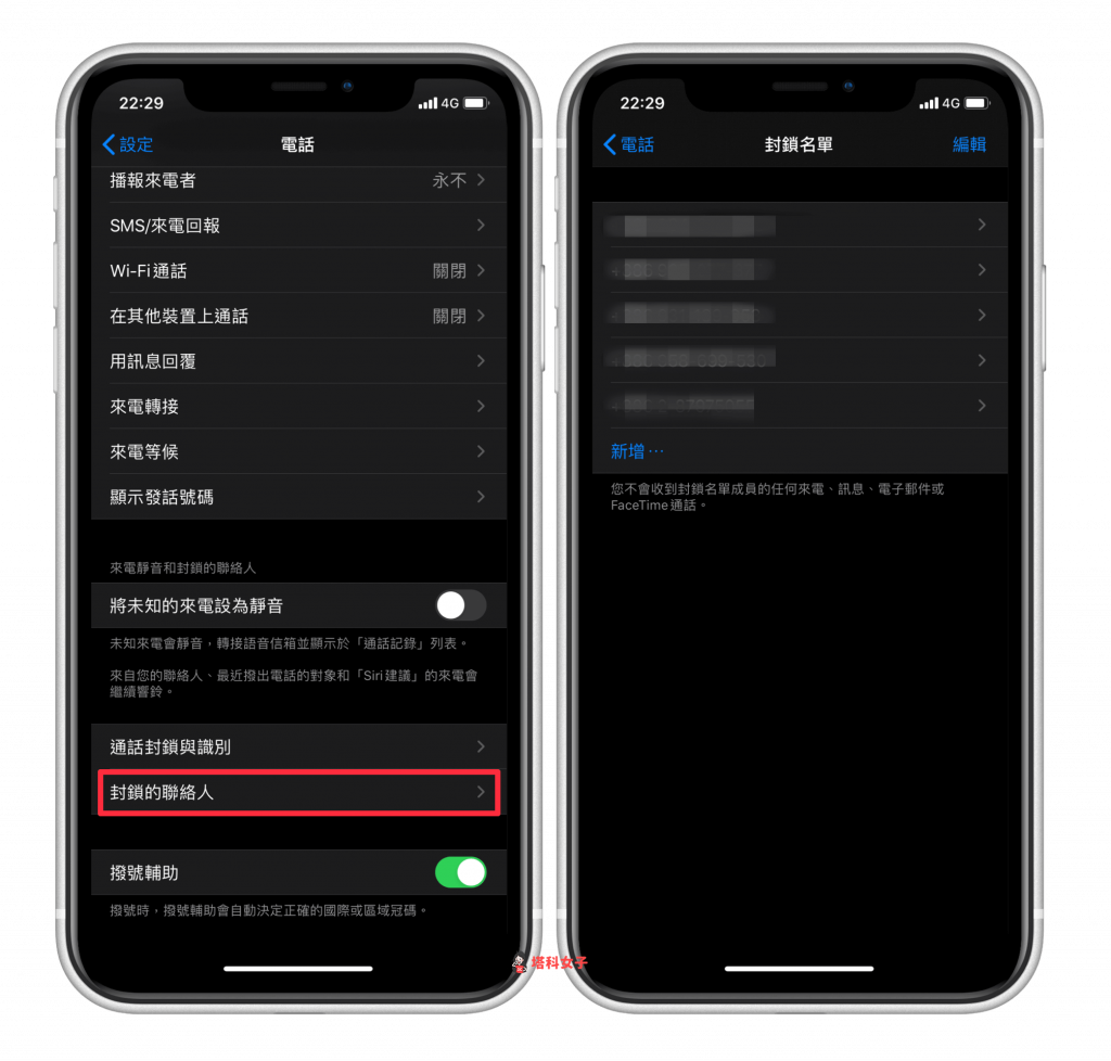 iPhone 无法拨出电话或通话失败？试试看用这 8 招解决！ 第4张