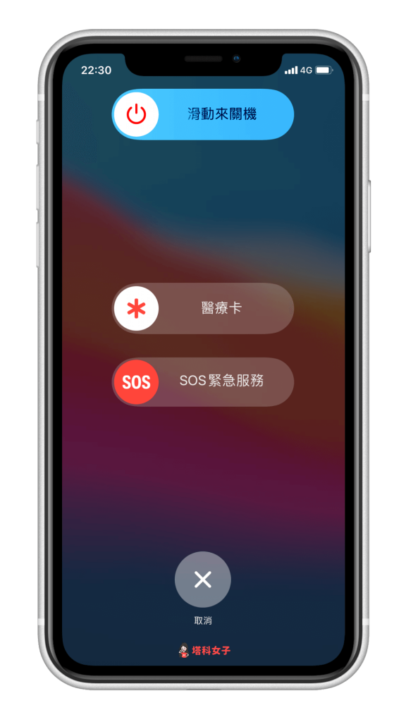 iPhone 无法拨出电话或通话失败？试试看用这 8 招解决！ 第6张