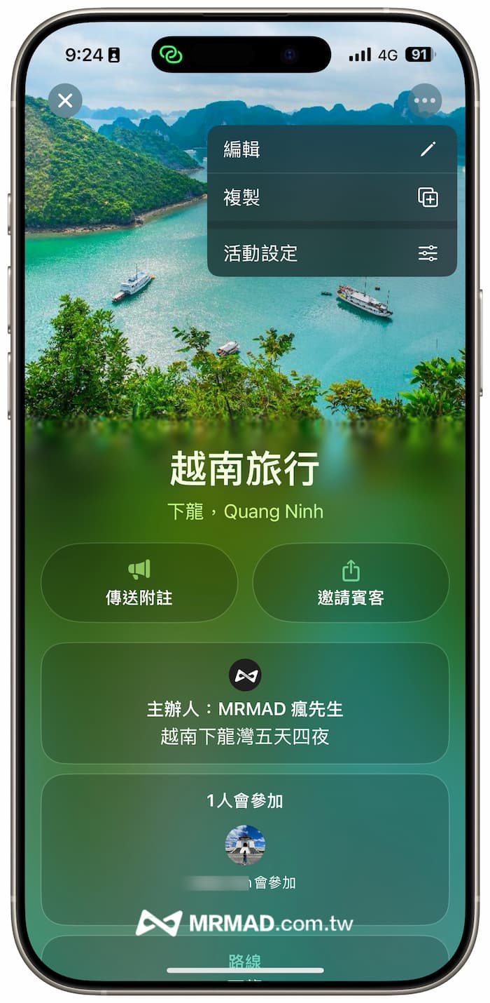和设置Apple邀约活动内容