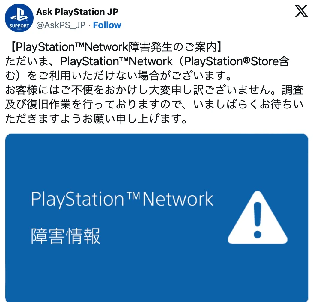 PSN PlayStation PSN 当机 PSN 补偿 PSN 当机补偿