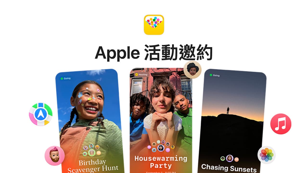 Apple活动邀约怎么用？ 从制作到邀请全面一次搞懂