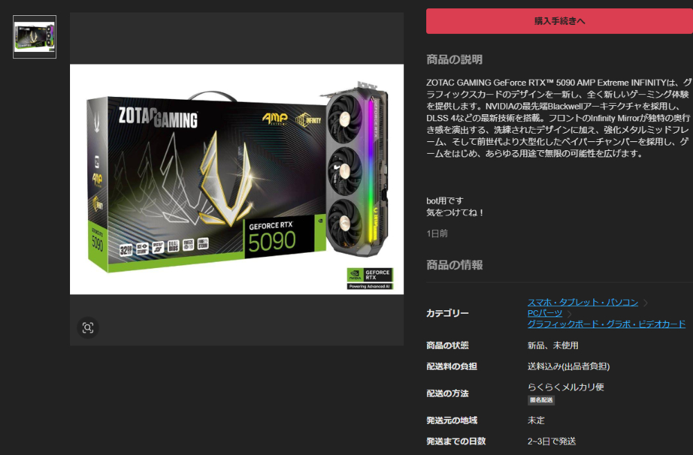 RTX 5090 黄牛价已经涨到最高近5倍，快30万台币！ 日本还有人开卖场让机器人下单 - 榜哥