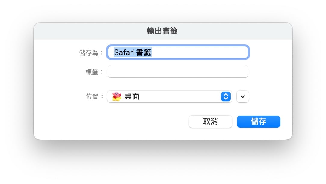 iCloud iOS Safari Safari 书签 macOS