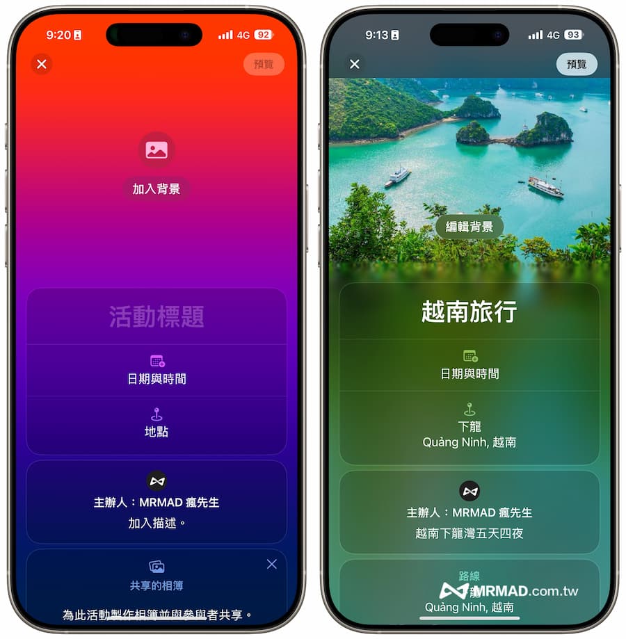 Apple活动邀约如何制作 1