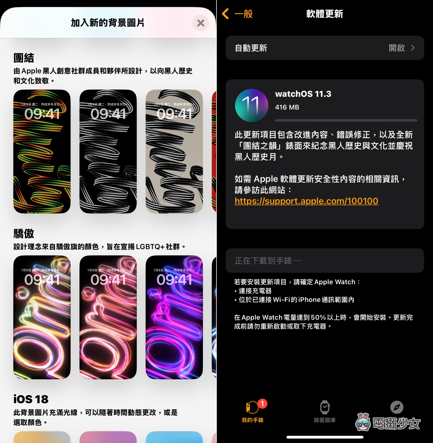 向黑人历史月致敬！ Apple Watch Black Unity 运动型表环开箱