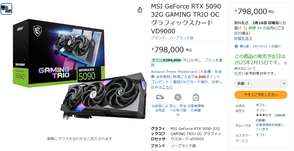 RTX 5090 黄牛价已经涨到最高近5倍，快30万台币！ 日本还有人开卖场让机器人下单 - 榜哥