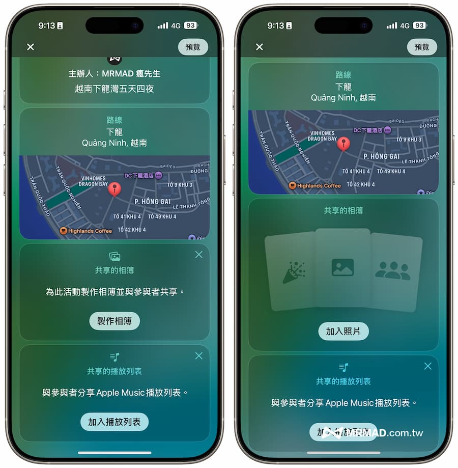 Apple活动邀约如何制作 2