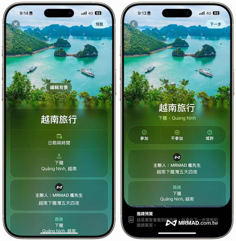 Apple活动邀约如何制作 3