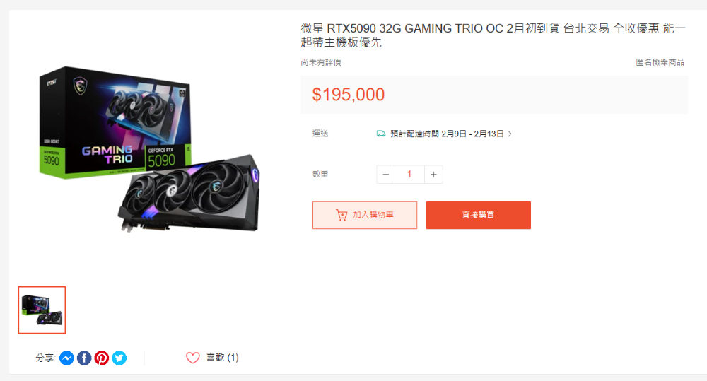 RTX 5090 黄牛价已经涨到最高近5倍，快30万台币！ 日本还有人开卖场让机器人下单 - 榜哥