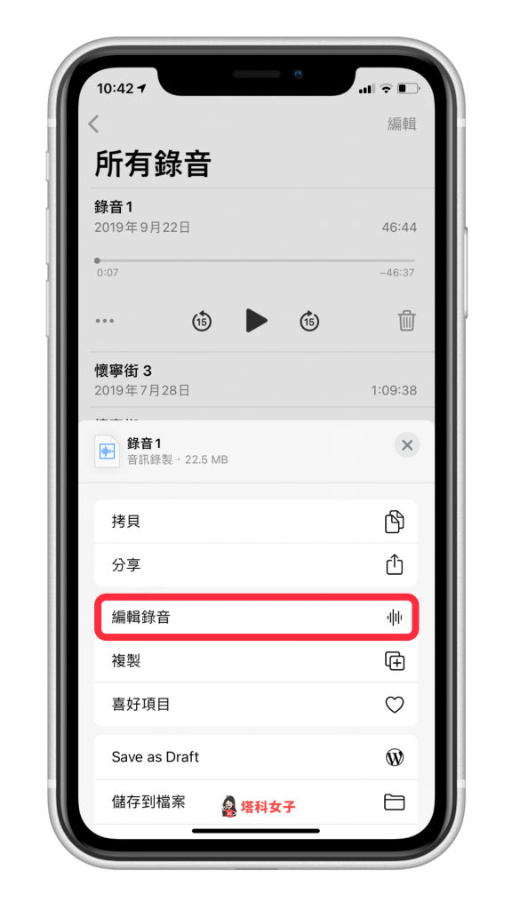 一键增强 iPhone 录音品质，降低环境音、回音，人声更清晰 (iOS14) 第4张