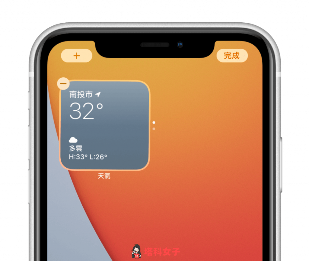 iPhone 主画面堆叠技巧｜任意堆叠喜欢的小工具让桌面更简洁 第5张