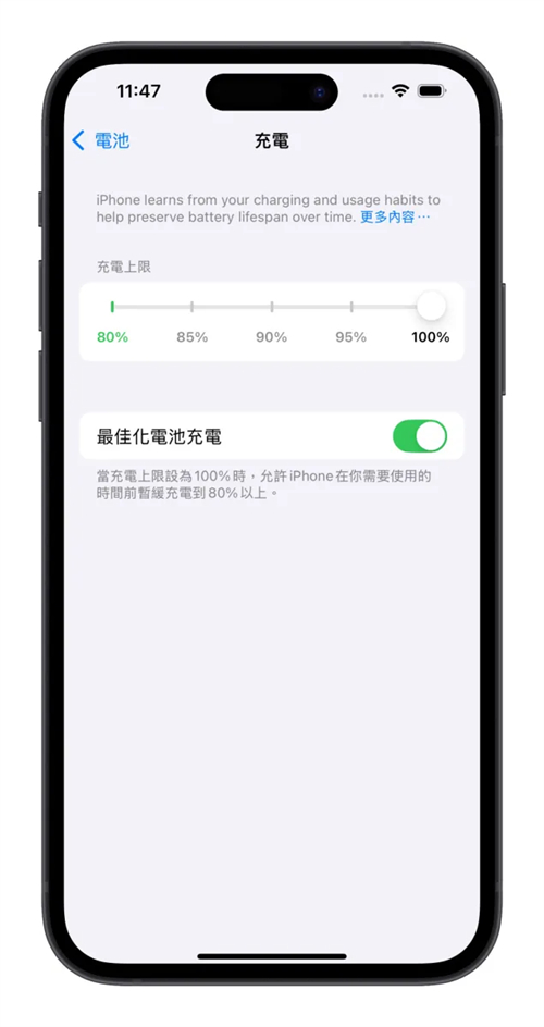 iOS 18电池设置新功能介绍：2大改进让用户更能掌握电池状况 第2张