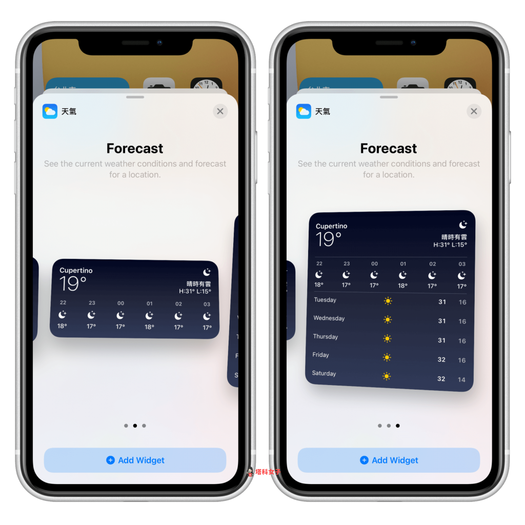 iOS14 主画面小工具教程｜教你自订小工具放在 iPhone 主画面 第5张