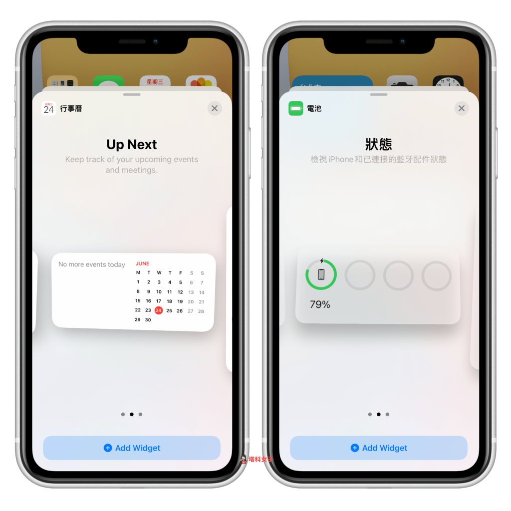 iOS14 主画面小工具教程｜教你自订小工具放在 iPhone 主画面 第6张