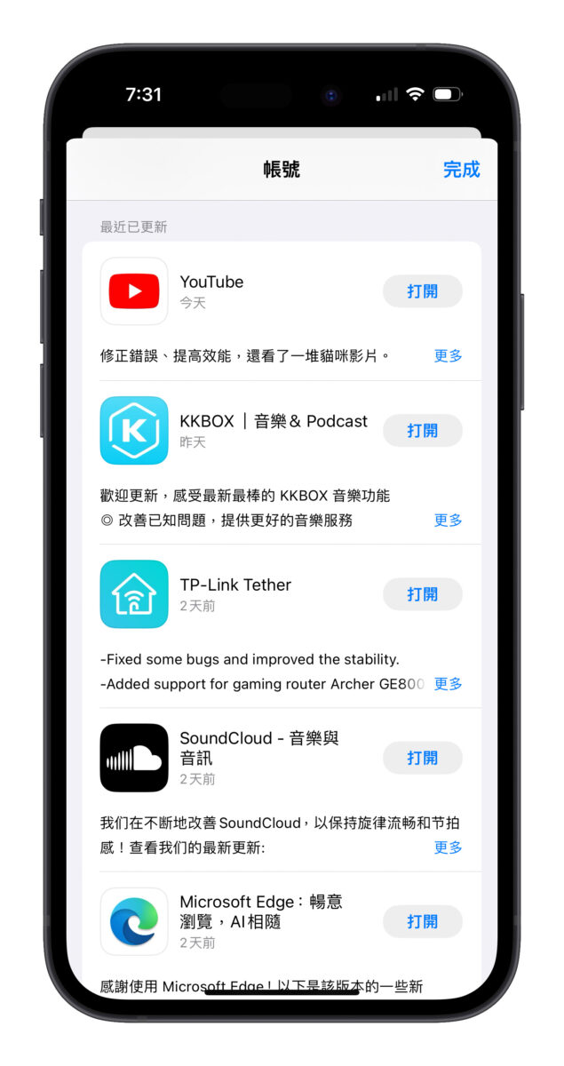 iOS 17.0.3 是否有改善过热状况？网友回应彙整与常见系统问题 Q&A 一次看 第6张