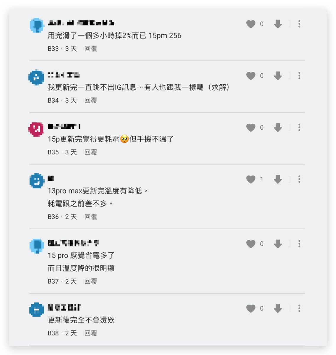 iOS 17.0.3 是否有改善过热状况？网友回应彙整与常见系统问题 Q&A 一次看 第8张