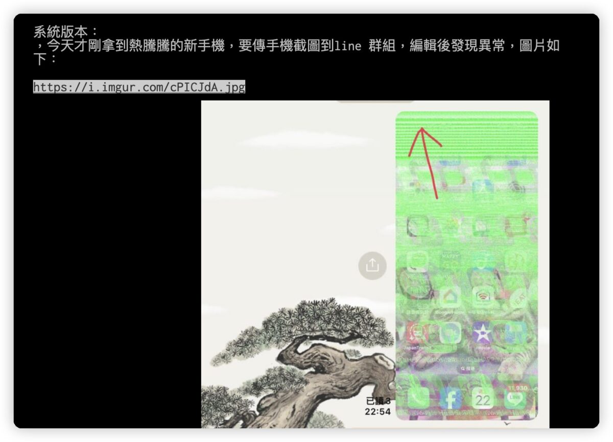 iOS 17.0.3 是否有改善过热状况？网友回应彙整与常见系统问题 Q&A 一次看 第10张