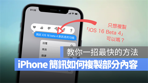iPhone如何复制短信内部分文字？教你一招最快的小技巧 第1张