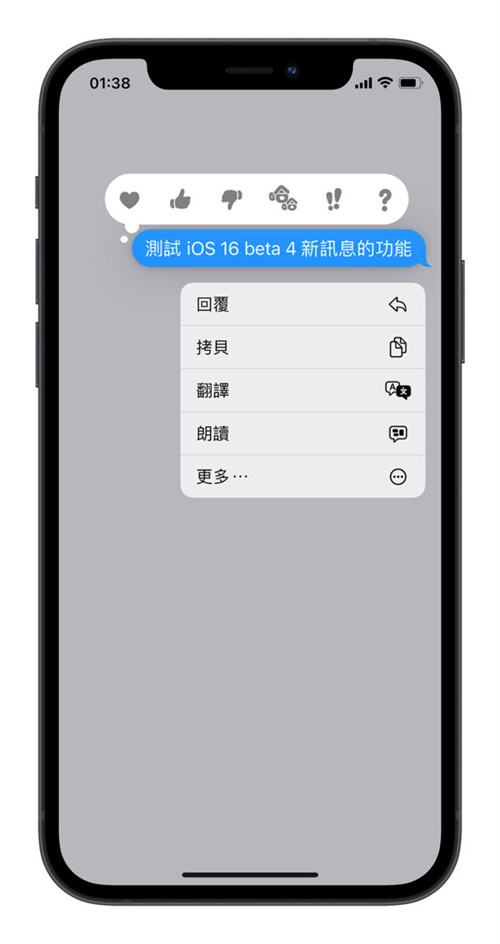 iPhone如何复制短信内部分文字？教你一招最快的小技巧 第3张