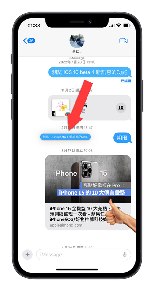 iPhone如何复制短信内部分文字？教你一招最快的小技巧 第4张