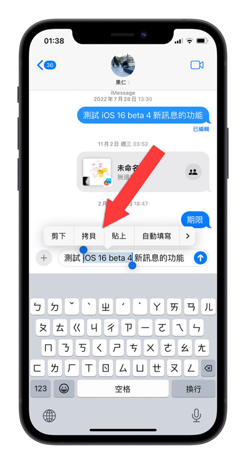 iPhone如何复制短信内部分文字？教你一招最快的小技巧 第6张