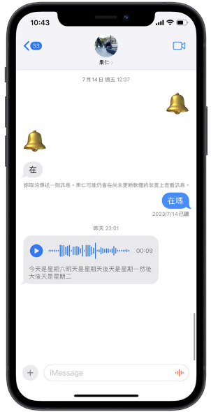 iOS 17自动把语音信息转成文字，教你如何开启与使用 第1张