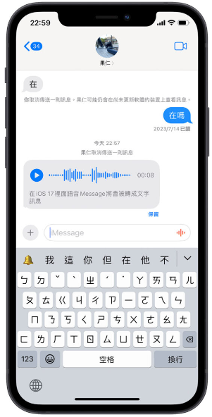 iOS 17自动把语音信息转成文字，教你如何开启与使用 第2张