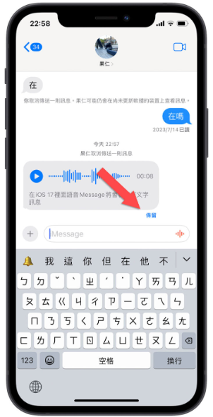 iOS 17自动把语音信息转成文字，教你如何开启与使用 第4张