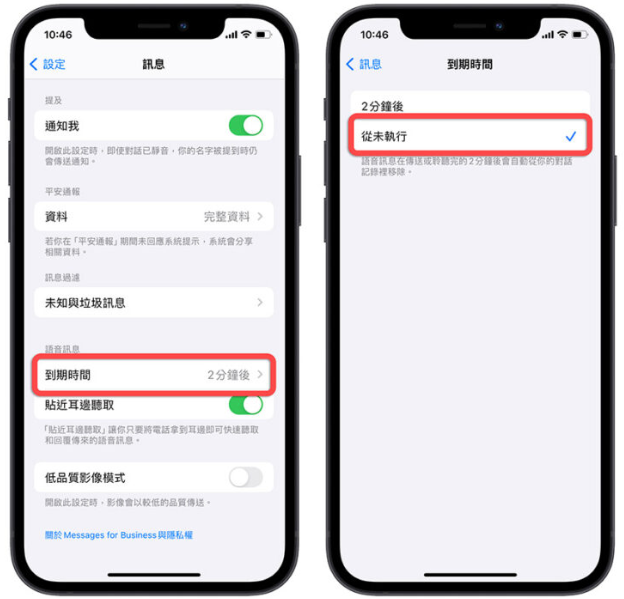 iOS 17自动把语音信息转成文字，教你如何开启与使用 第5张