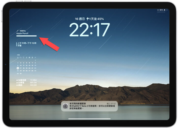 Apple Pencil 2代与1 代如何充电与查看电量？分享4种方法 第8张