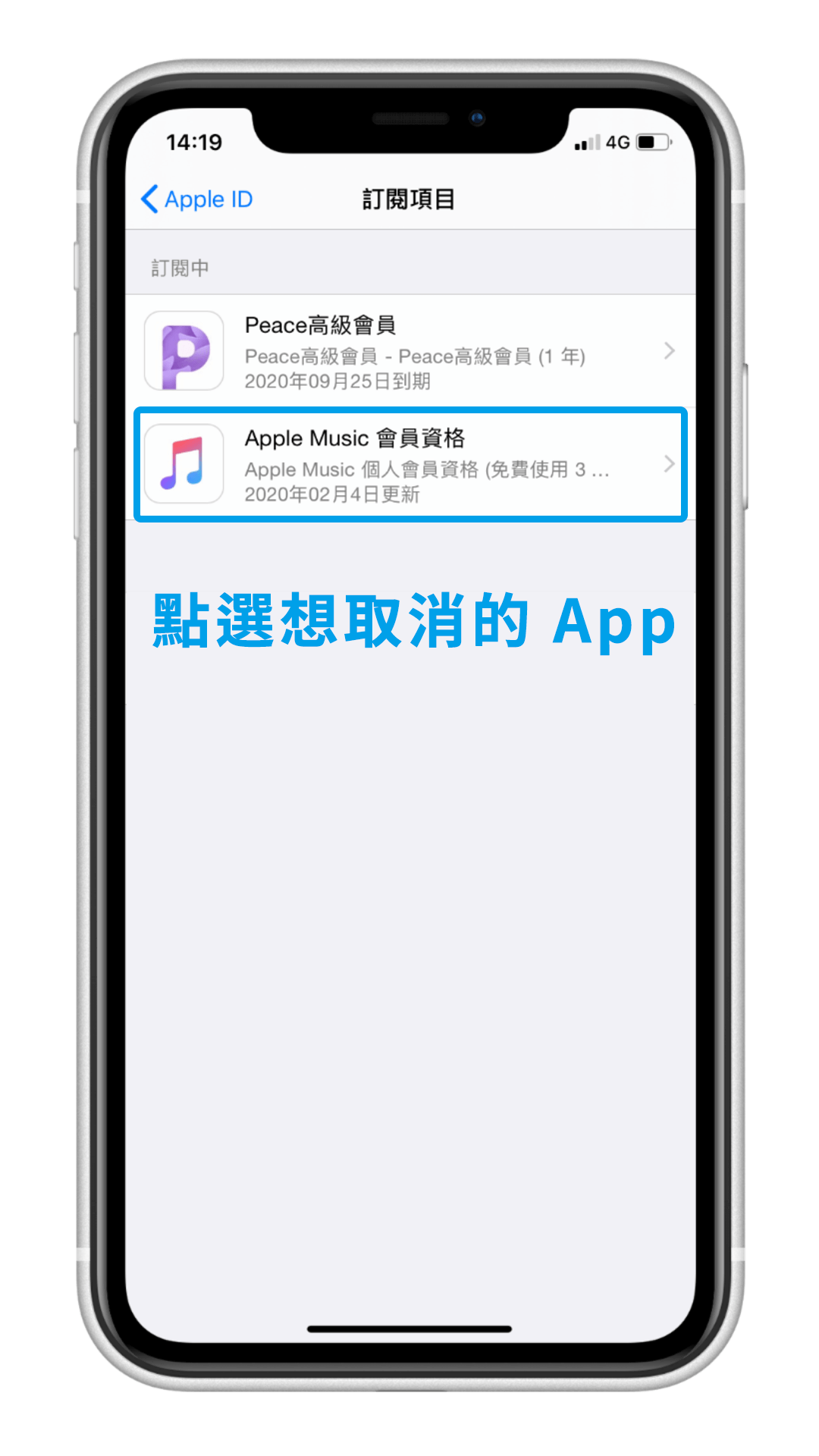 iPhone/百度Play 取消订阅 App，要这样做以免被持续扣款！ 第3张
