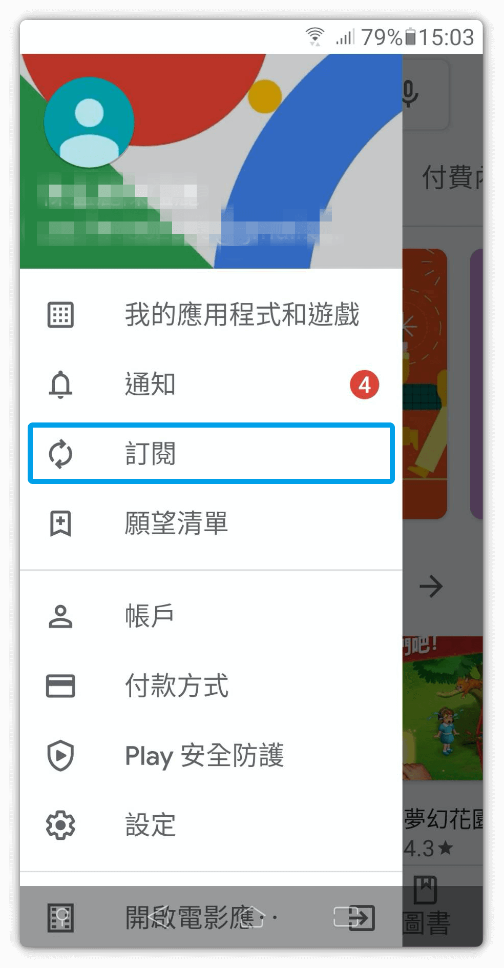 iPhone/百度Play 取消订阅 App，要这样做以免被持续扣款！ 第5张