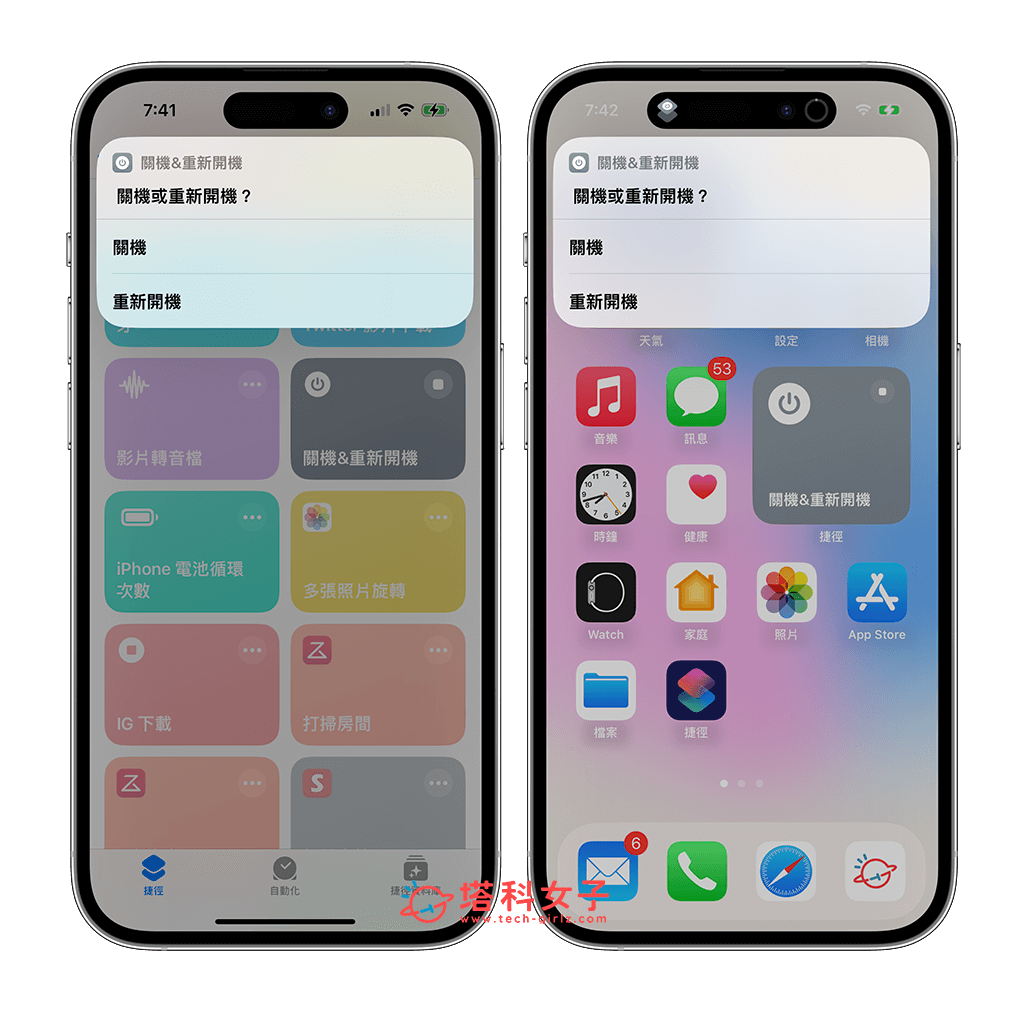 iPhone 捷径脚本分享，推荐 10 款必备 iOS 捷径大全 (完整教程) 第5张