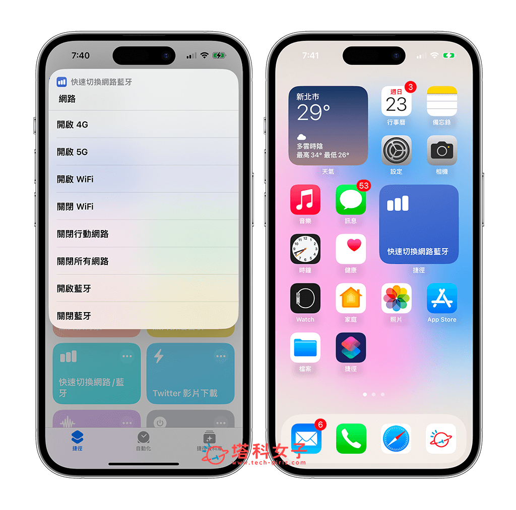 iPhone 捷径脚本分享，推荐 10 款必备 iOS 捷径大全 (完整教程) 第4张