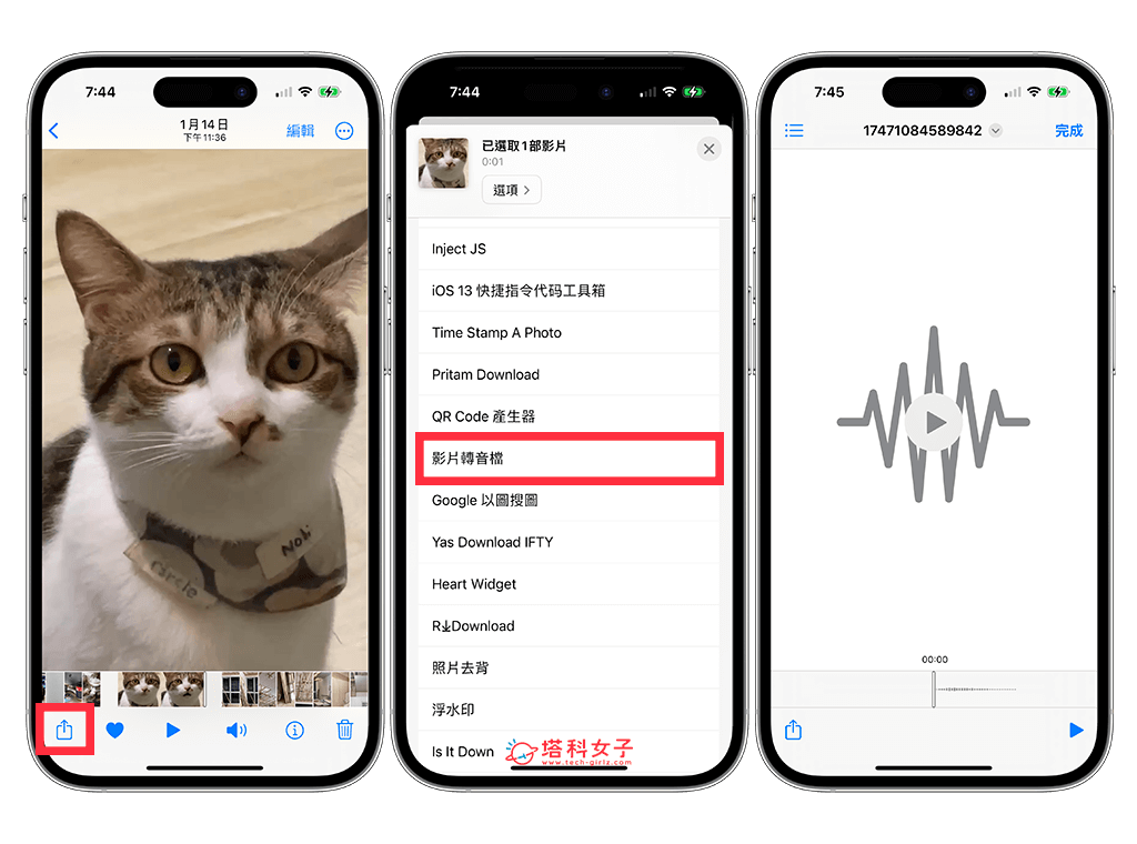 iPhone 捷径脚本分享，推荐 10 款必备 iOS 捷径大全 (完整教程) 第6张