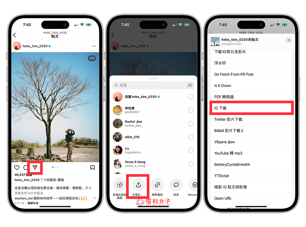 iPhone 捷径脚本分享，推荐 10 款必备 iOS 捷径大全 (完整教程) 第7张